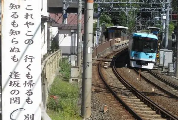 京と近江の境目「逢坂の関」