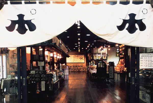 CoCoLo湯沢 ぽんしゅ館