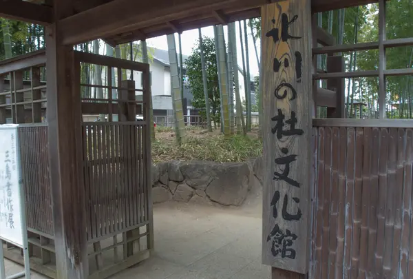 氷川の杜文化館