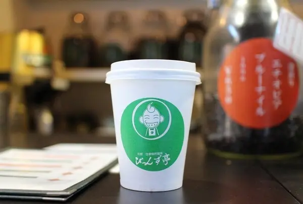 飲み歩きアイテム≪お好みのコーヒー≫