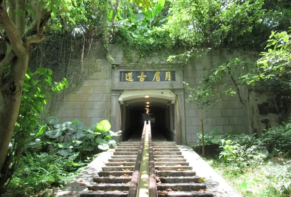 月眉古道
