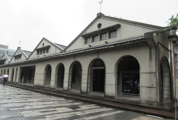 松山文創園区