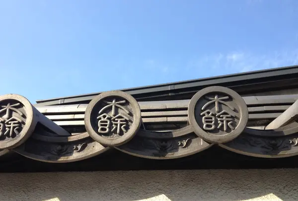 木余り 性翁寺　しょうおうじ