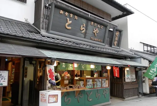 とらや