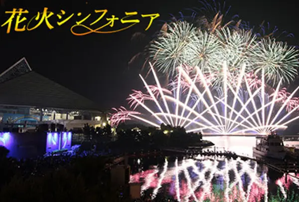 横浜・八景島シーパラダイス(PRESURE LAND)