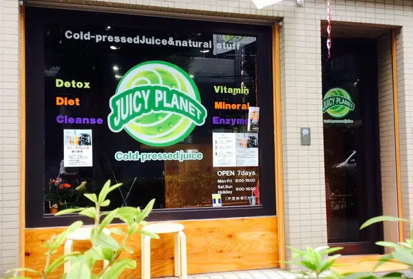 JUICY PLANET（ジューシープラネット）