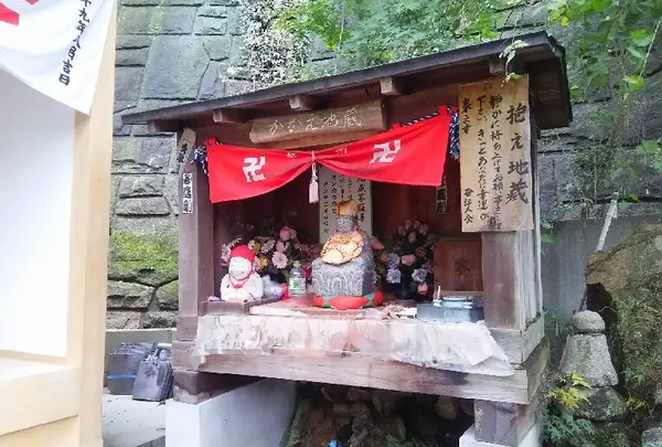 おかかえ地蔵さま