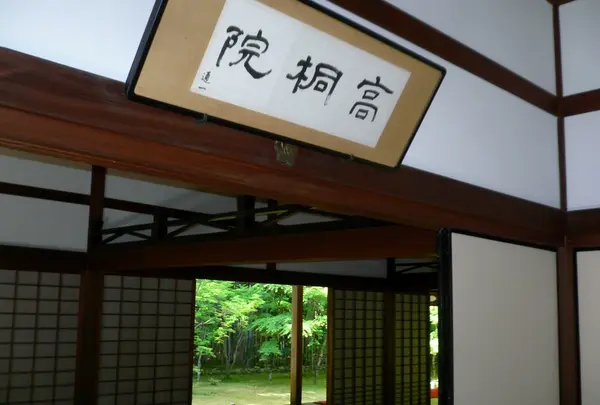 高桐院