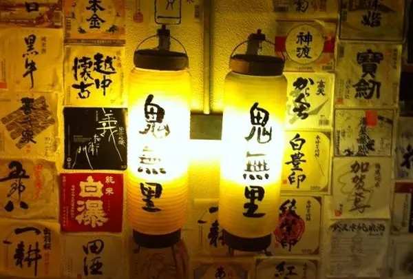 鬼無里国分寺店
