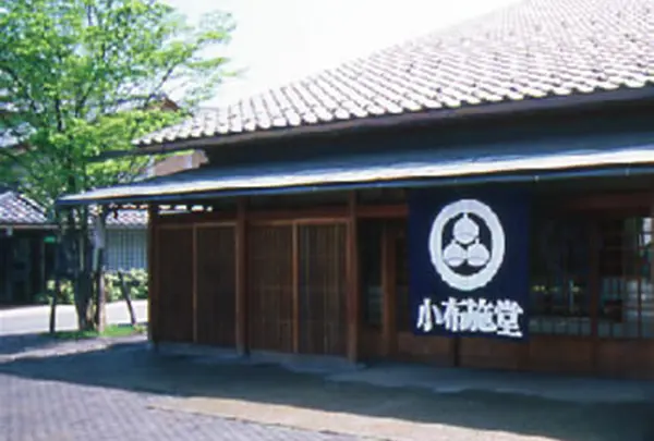 小布施堂 本店