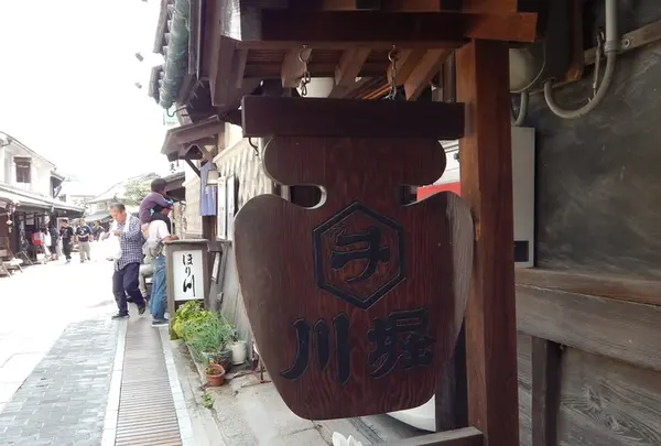 ほり川の写真・動画_image_162907