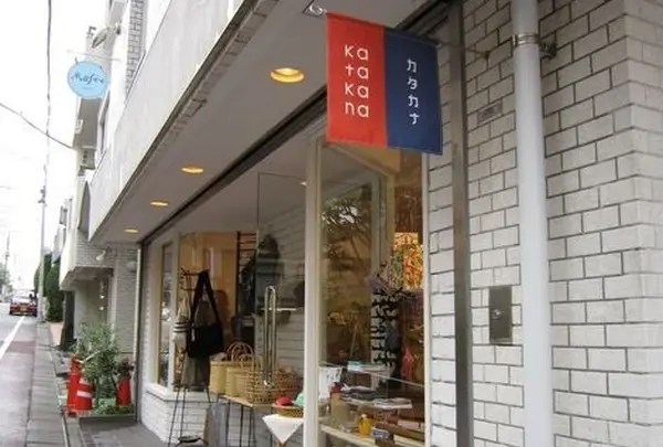 katakana