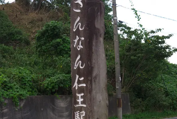 元は道の駅なんですよ