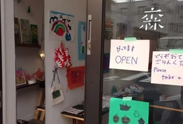 森商店街
