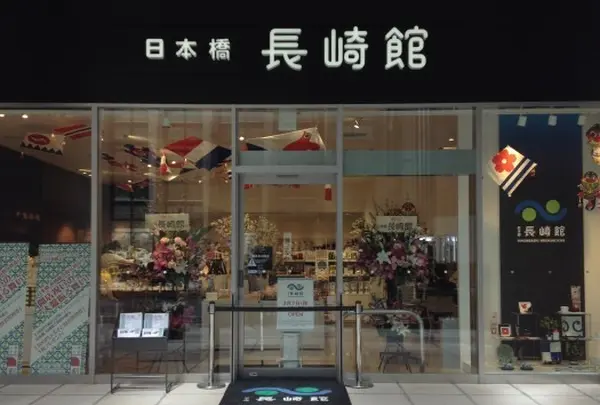 日本橋 長崎館（長崎県アンテナショップ）