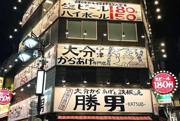 渋谷道玄坂一丁目応援団 勝男