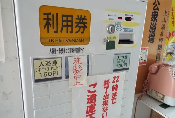 入浴料