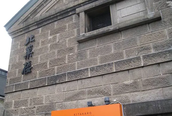 北菓楼小樽本館