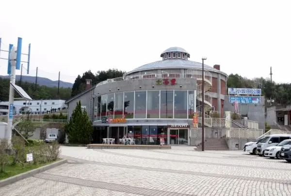道の駅 小坂田公園