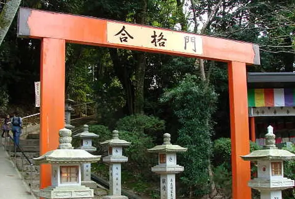 受験生必訪！「合格門」