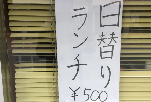 庶民派ランチエリア