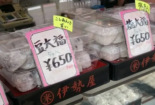 （株）伊勢屋菓子店