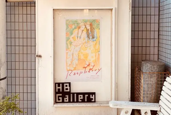 HB Gallery