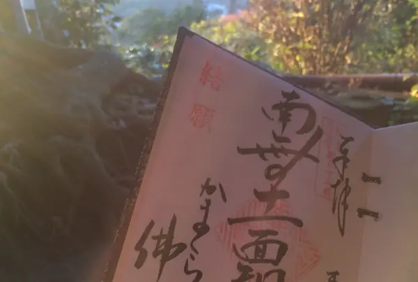 最後の御朱印♥
