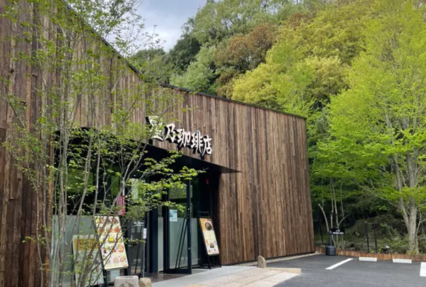 星乃珈琲店 南大沢店