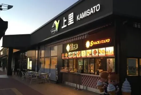 上里SA