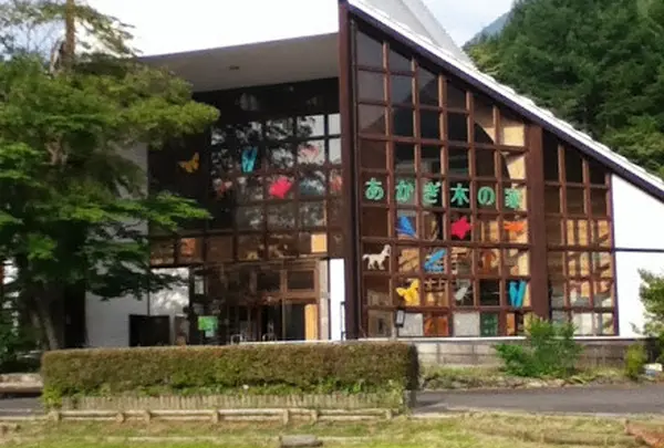 赤城ふれあいの森