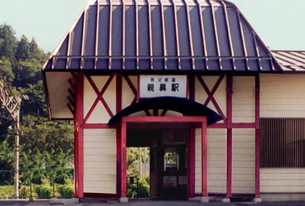 親鼻駅