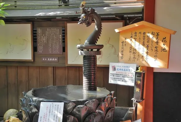 花ヶ池