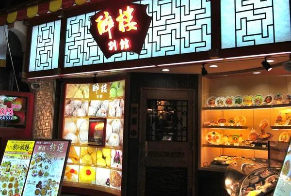 何となく入ってみた店