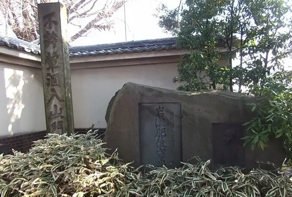 岩瀬肥後守忠震の碑
