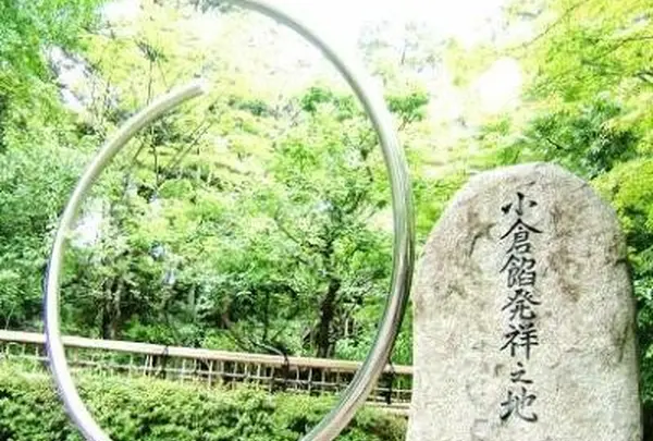 「小倉餡発祥の地」の碑