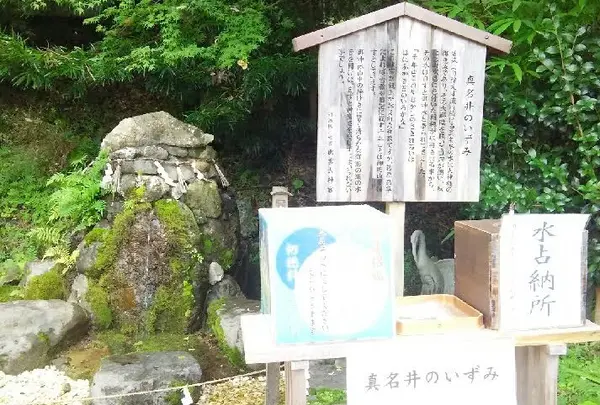 ご神水「真名井の水」