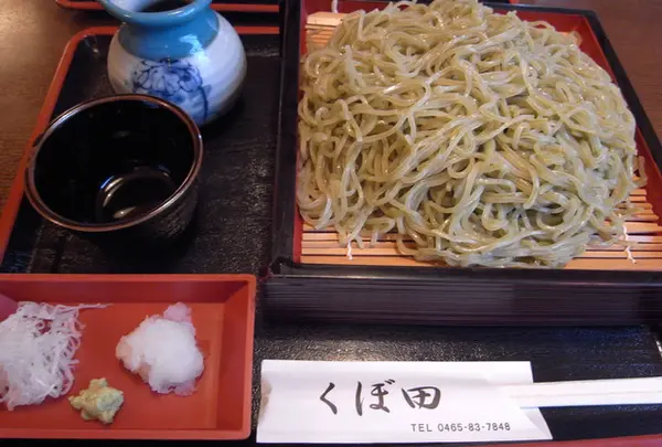 くぼ田
