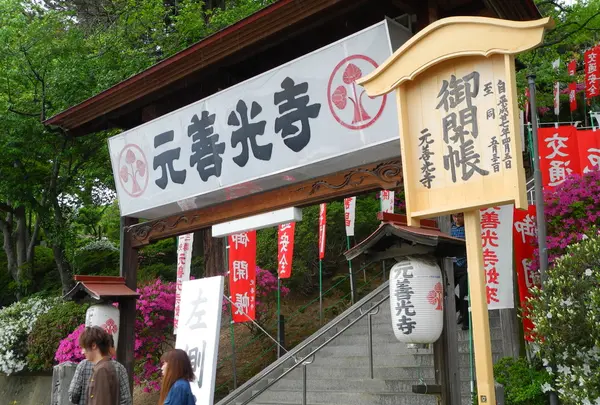 善光寺だけでは片参り②【元善光寺】