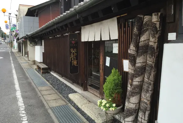 器而庵