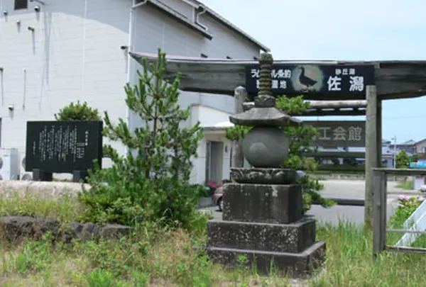 赤塚商工会