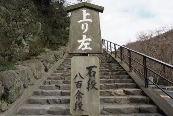 立木観音「立木山寺」