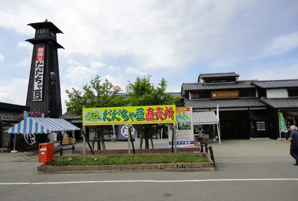 庄内観光物産館ふるさと本舗
