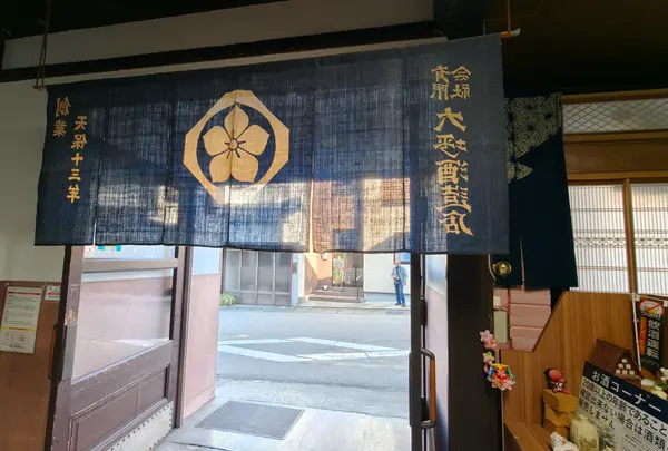 大坪酒造店