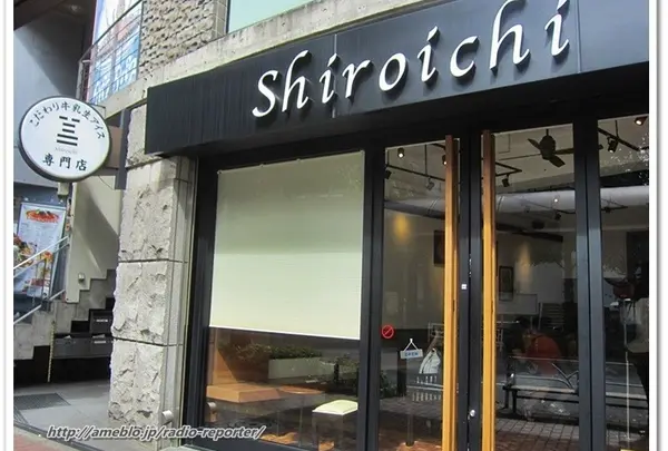 白一 渋谷店