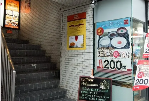 Saffron Ikebukuro-The Indian RestroBar (サフラン池袋)の写真・動画_image_217486