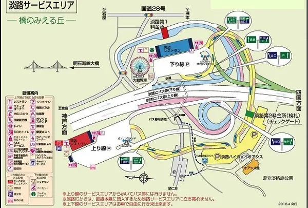 淡路SA 下り