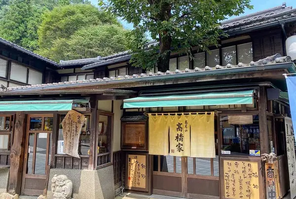 髙橋家