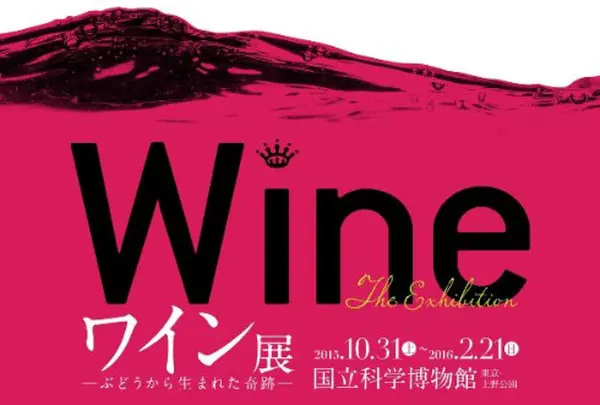 国立科学博物館