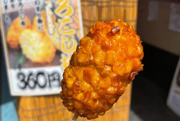 味の浜藤 築地本店